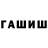Героин гречка Alladinua