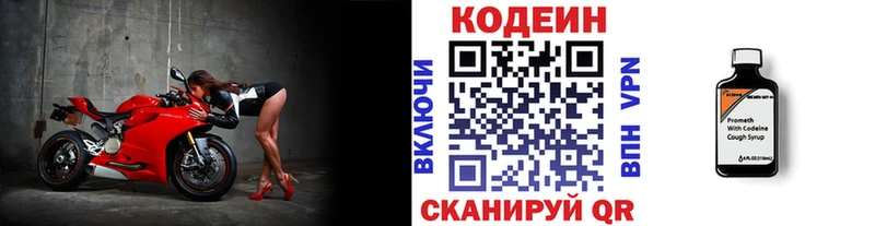 Кодеин напиток Lean (лин) KRAKEN ONION Хасавюрт цена