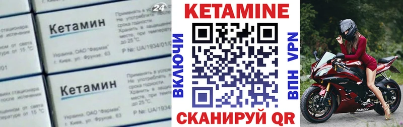 КЕТАМИН VHQ  Хасавюрт 